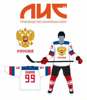 Майки сборной россии по хоккею на заказ