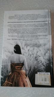 Книга Брида Пауло Коэльо