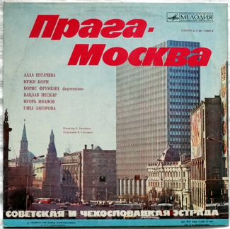 Сборник Прага - Москва 12ME RU79