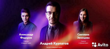 Андрей Курпатов - KT ON line полный курс