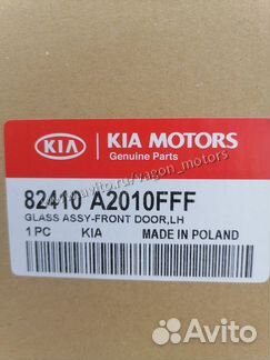 Стекло переднее левое Kia Ceed 2 5D 2012-2018