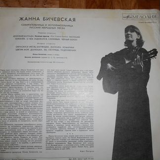 Советская эстрада