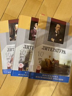 Продаю учебники