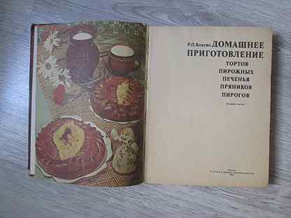 Кенгис мархель домашнее приготовление тортов пирожных печенья 1959