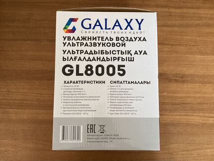 Увлажнитель воздуха Galaxy GL8005