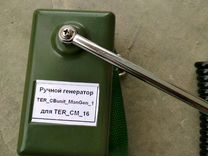 Ter cbunit mangen 1 схема подключения