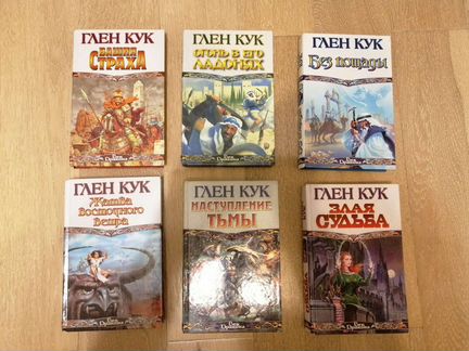 Глен кук империя ужаса. Хроники империи ужаса арты. Глен кук хроники империи ужаса. Глен кук империя ужаса. Глен кук империя ужаса карта.