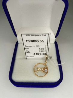 Подвеска (золото 585, б/у)