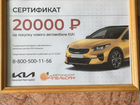 Сертификат на покупку автомобиля