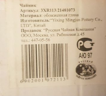 Заварочный чайник из глины