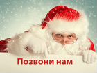 Дед Мороз, Аниматор объявление продам