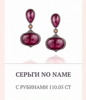 Серьги с бриллиантами и рубинами