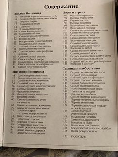 Энциклопедия детская