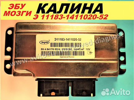 Эбу Мозги на Ваз Калина Э11183-1411020-52 M74 Эбу