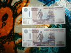 500 рублей на фоне ковра / ип 1111171 / банкнота объявление продам