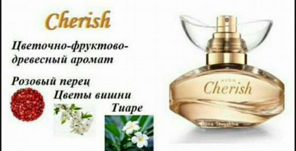 Духи женские Cherish Avon, новые в слюде