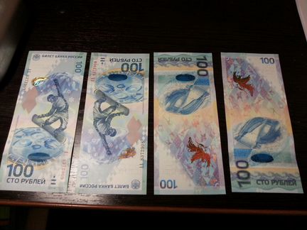 Олимпийские С Т О рублей