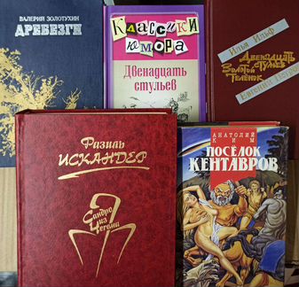 Русская литература, Д-О