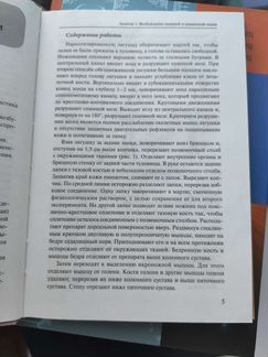 Физиология