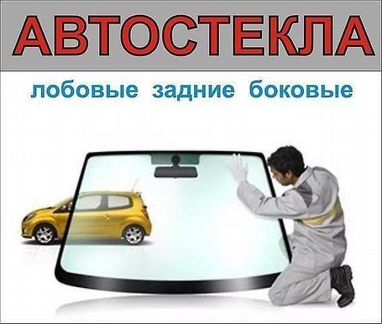 Лобовое стекло на Мазда 6, Автостекла