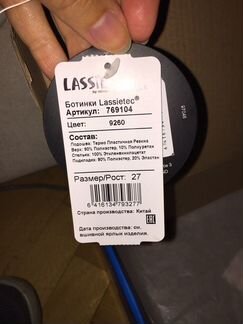 Lassie кроссовки 27