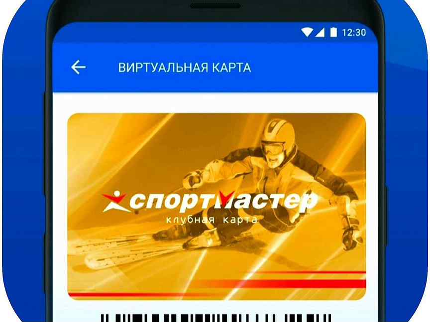 Виртуальная карта спортмастер