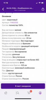 Детский комбинезон