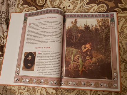 Азбука прекрасного