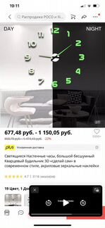 Часы настенные