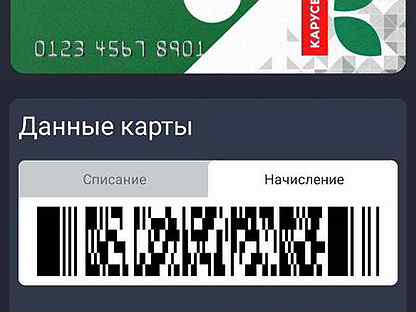Карта перекресток avito