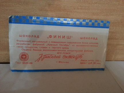 Обертка шоколада Финиш