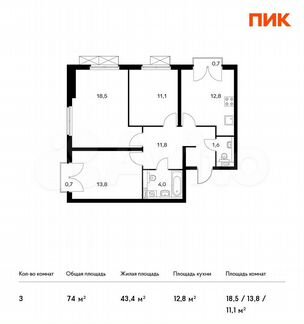 3-к квартира, 74 м², 17/20 эт.