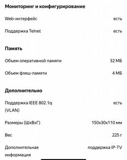 Wi-Fi роутер upvel UR-315BN