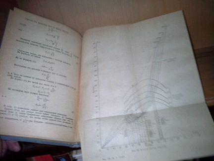Рынин Н. Проектирование воздушных сообщений. 1937