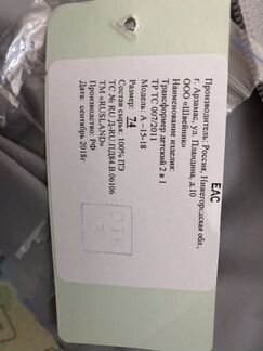 Комбинезон трансформер зимний демисезонный