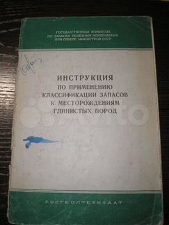 Книги и справочники по геологии и пр