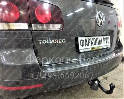 Фаркоп Volkswagen Touareg 2003-2010