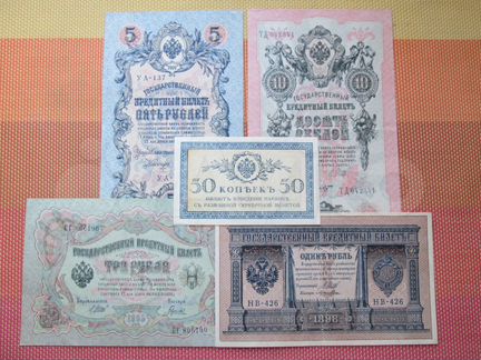 Царские банкноты - 1,3,5,10 руб. и 50 коп
