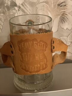 Кружка пивная