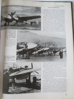 Книга Мессершмитт Bf 110 Zerstorer / Кузнецов С