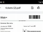 Билеты на концерт Кипелова