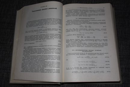 Ф. Крегер Химия несовершенных кристаллов 1969