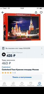 Пазл