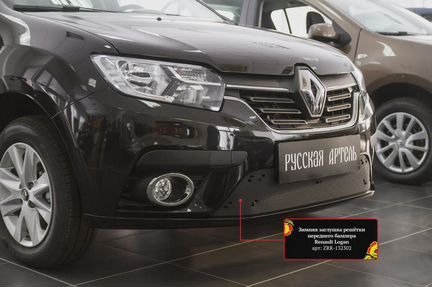 Зимняя заглушка в бампер Рено Логан / Logan 2018+