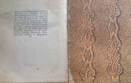 Антикварные Книги