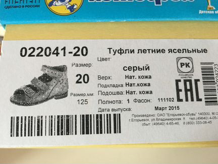 Сандалии