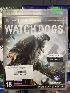 Ps3 Watch Dogs Б/У