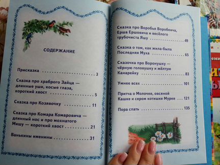 Книги детские