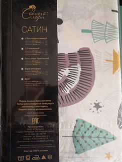 Белье постельное