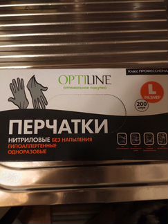 Перчатки одноразовые